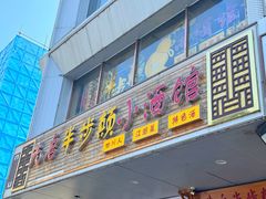 -先启半步颠·川菜小炒