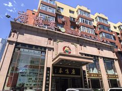 -鹿鸣春饭店(总店)