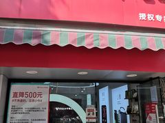 -雅迪电动车(北艾路店)