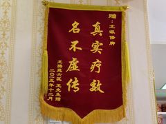 -华清池修脚(回龙观店)