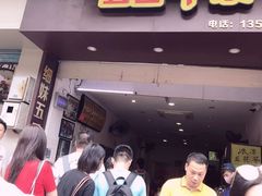 -细妹五香牛杂(步行街店)