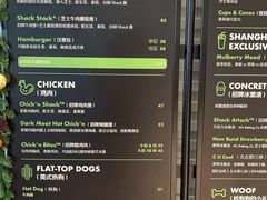 菜单-Shake Shack(前滩太古里店)