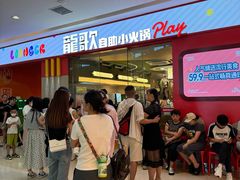 -天河城购物中心