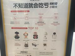 -新罗免税店