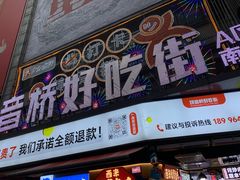 -周小亮丁家坡洋芋(全国总店)