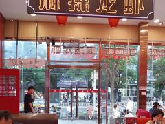 -簋街仔仔小龙虾(总店)