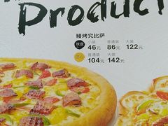 -必胜客(华南摩尔店)