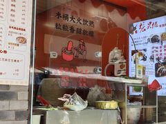 -张果佬年糕卷(科巷店)