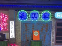 -关你鬼室大型密室逃脱(佛山创意园店)
