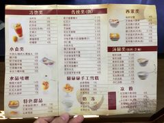 菜单-圆碌碌甜品屋(二中店)