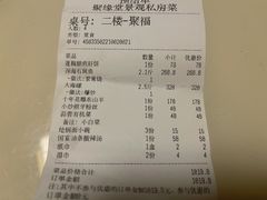 -聚缘堂·海鲜私房菜(松岭路店)