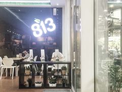 -813芭依珊 BAESAn(汇港购物中心店)