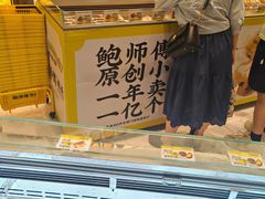 -鲍师傅糕点(凯德云尚广场店)