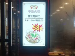 -古乐牛香·鲜牛肉牛杂火锅(解放东路店)