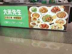 -大米先生(龙湖上城天街店)