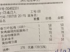 账单-食冇广东客家菜(奔驰大厦店)