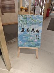-莫奈花园日式美甲美睫