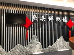 -食神鱼头佛跳墙(百子湾旗舰店)