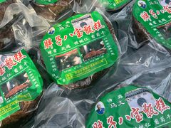 -马文章胖子甑糕(洒金桥店)