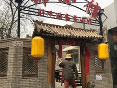 门面-锦小馆(安贞店)