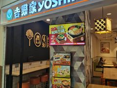 -吉野家(上海美罗城店)