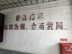 -枫泾古镇-人民公社旧址