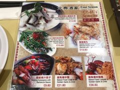 菜单-文兴酒家(Chinatown - Gerrard Street)