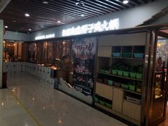 门面-东椰·海南椰子鸡火锅(朝阳门店)