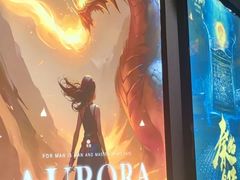 -星空密室·精选(天一豪景店)