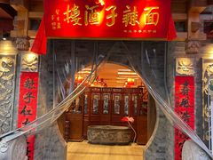-面辣子·陕西家乡菜(钟楼店)