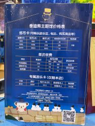 -泰迪主题家庭娱乐中心(IGC天汇广场)