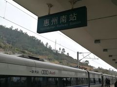 -惠阳站