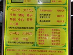 菜单-珍珍小食店(西华路店)