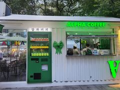 门面-ALPHA COFFEE阿尔法咖啡(虹泉路店)