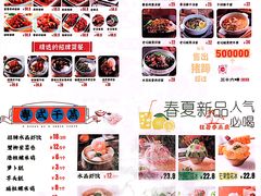 -三十六味匠猪蹄(三元桥店)