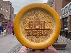 -新疆国际大巴扎