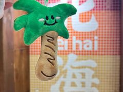 -椰椰大吉(侨港店)