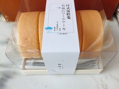 原味蛋糕卷-幸福西饼面包茶饮(车公庙店)
