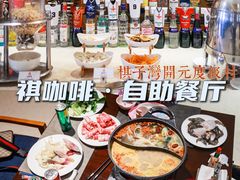 -海南棋子湾开元度假村·祺咖啡自助餐厅