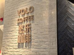 -YOLO COFFEE悠乐咖啡