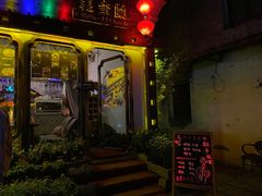 -花木兰·咖啡·茶铺