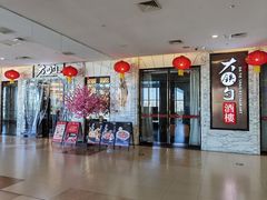 -大铁勺新津菜(东丽阳光新业广场店)