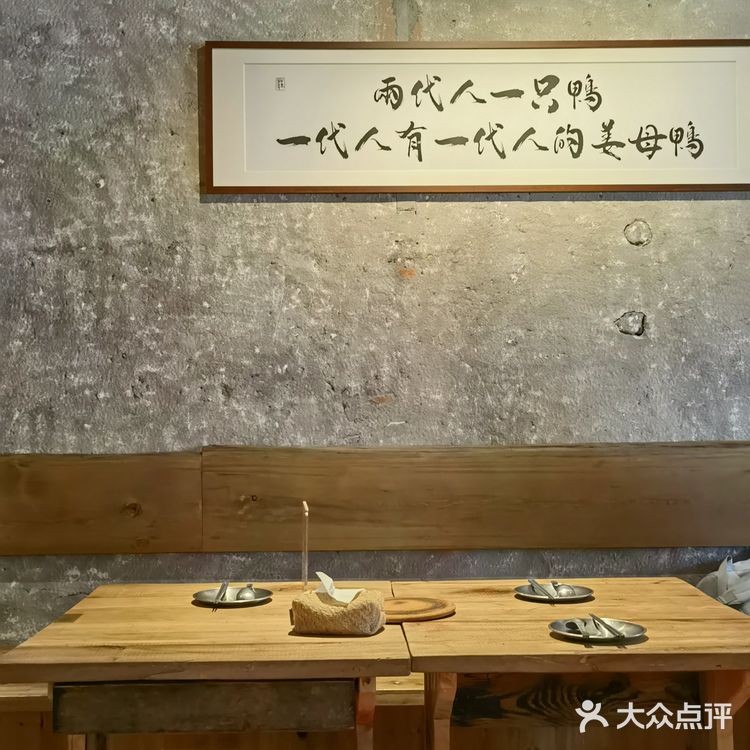 拒绝网红店︱这家低调的姜母鸭店值得专程来吃!