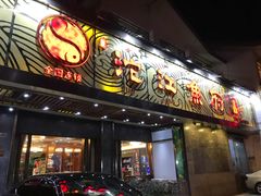 门面-沱江鱼府(丽江店)