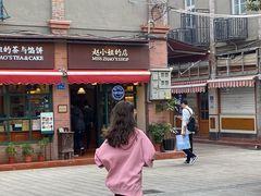 门面-赵小姐的店(鼓浪屿三友店)