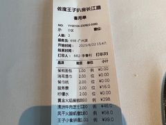 -佐度王子扒房(天鹅湖店)