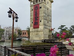 -赤坎·广东华侨国际旅游度假区