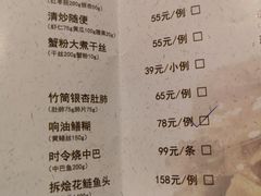 菜单-食為天·本地人爱吃的淮扬菜(瘦西湖店)