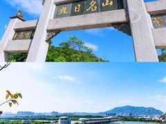 -九日山