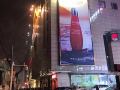 -远大购物中心(南岗店)
